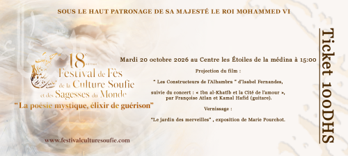 Mardi 20 octobre 2026 au Centre les Étoiles de la médina à 15:00  Projection du film :  “ Les Constructeurs de l’Alhambra ” d’Isabel Fernandes,  suivie du concert : « Ibn al-Khatîb et la Cité de l’amour », par Françoise Atlan et Kamal Hafid (guitare).  Vernissage :  “Le jardin des merveilles” , exposition de Marie Pourchot.